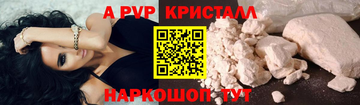 A-PVP СК Рязань