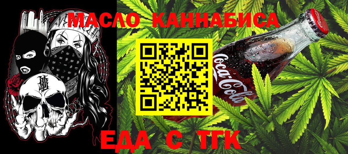 Canna-Cookies конопля Рязань
