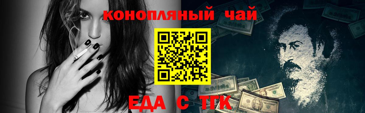 Cannafood конопля  Вход с VPN  Рязань 