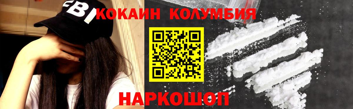 Кокаин 98% Рязань