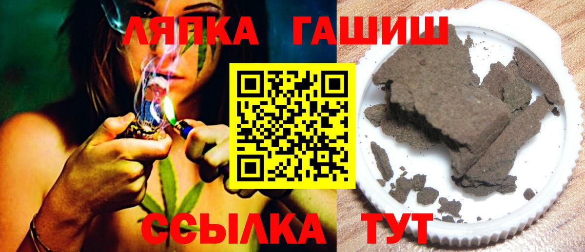 ГАШ ice o lator  закладка  ГАШИШ  Рязань  Вход с VPN 