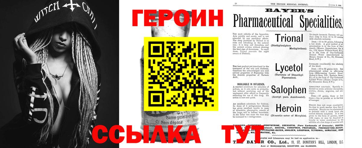 ГЕРОИН афганец Рязань