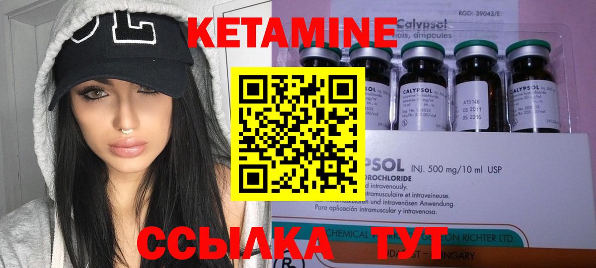Кетамин VHQ  Вход с VPN  Кетамин ketamine  Рязань 