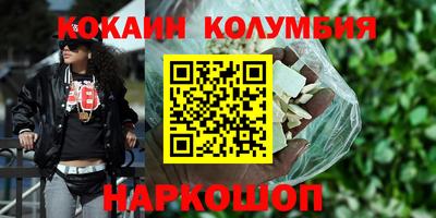 кокаин премиум Первоуральск