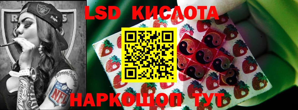 Лсд 25 экстази кислота Рязань