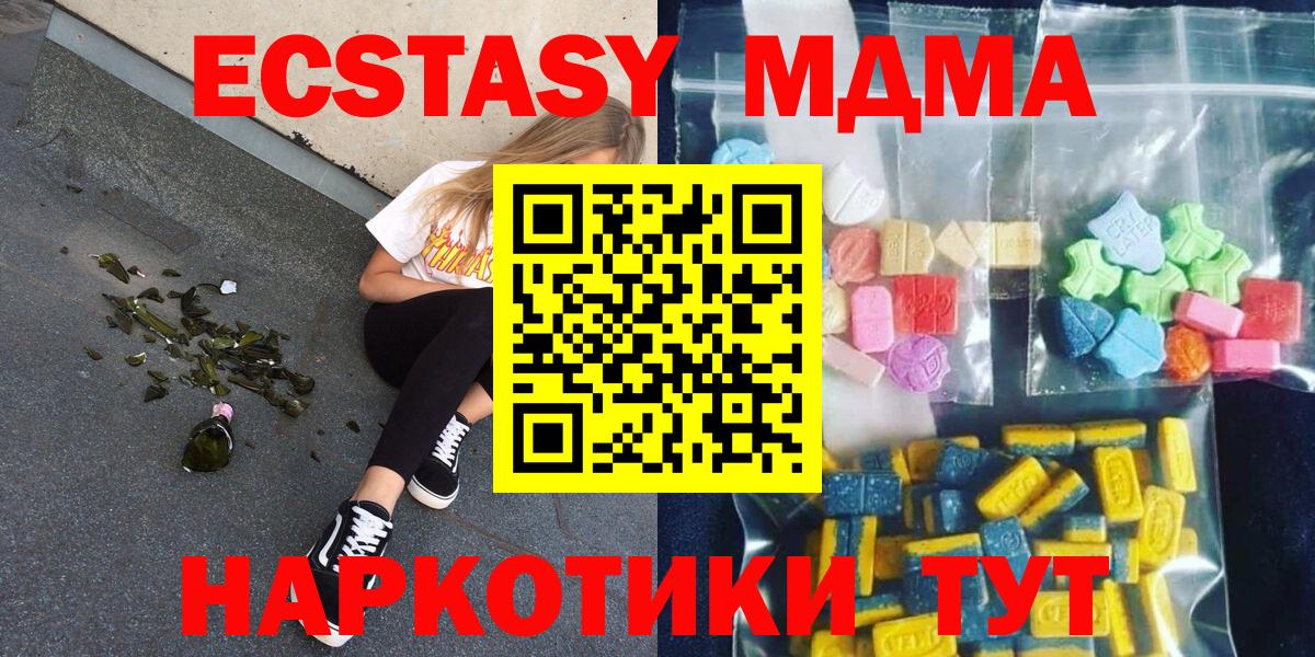 МДМА кристаллы  МДМА VHQ  Рязань  Вход с VPN 