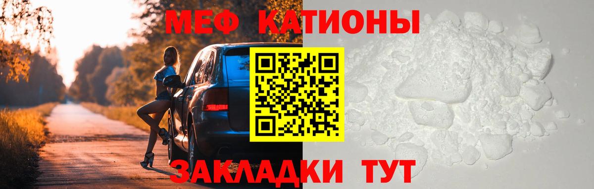 МЯУ-МЯУ  Меф VHQ  Рязань  Вход с VPN  Мефедрон  МЯУ-МЯУ 4 MMC 