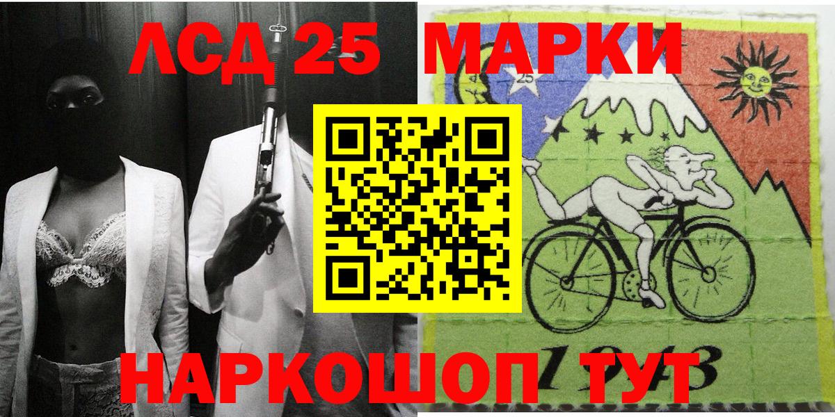 Марки 25I-NBOMe 1,5мг  Марки 25I-NBOMe 1,5мг  Вход с VPN  купить наркоту  Рязань 