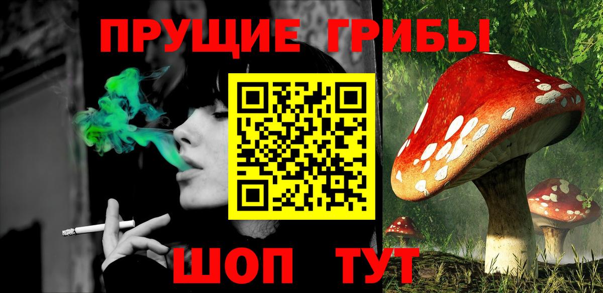 Галлюциногенные грибы Magic Shrooms  Псилоцибиновые грибы мухоморы  Рязань  Вход с VPN 