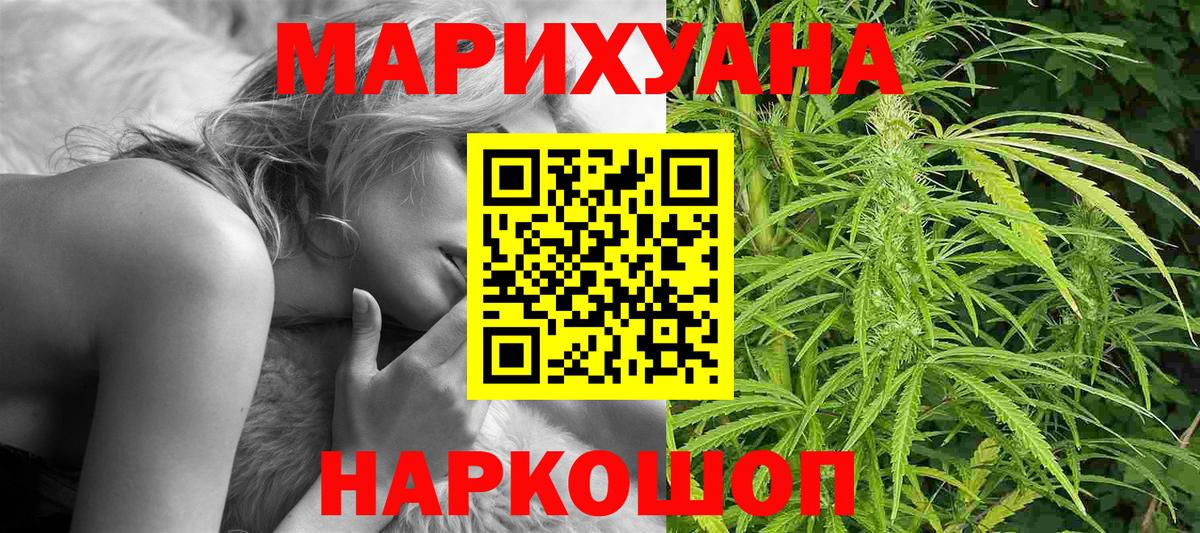 Канабис White Widow Рязань